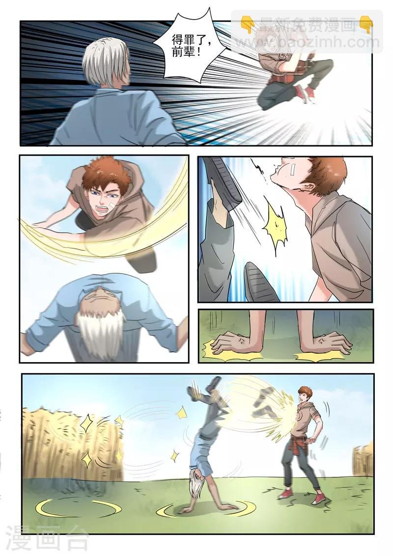 第250话