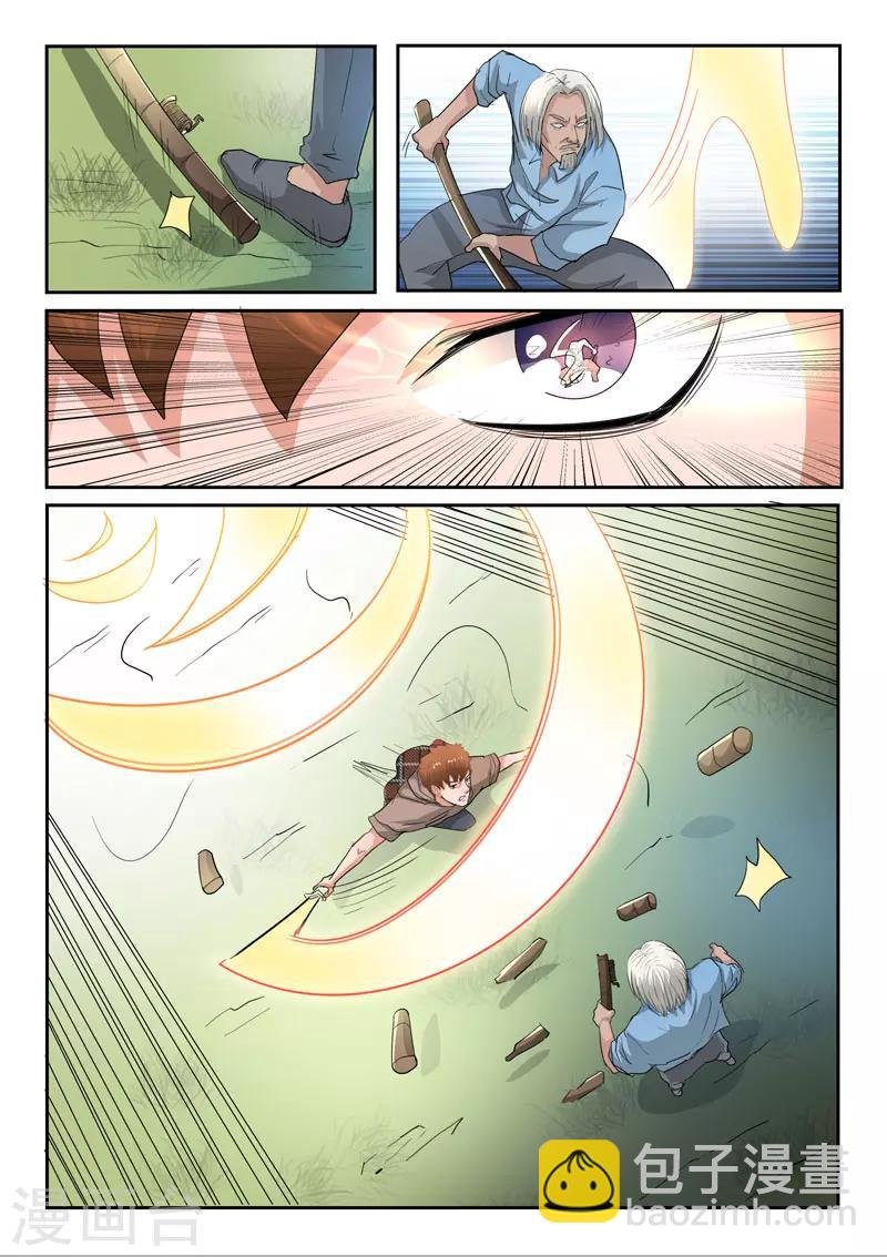 第250话