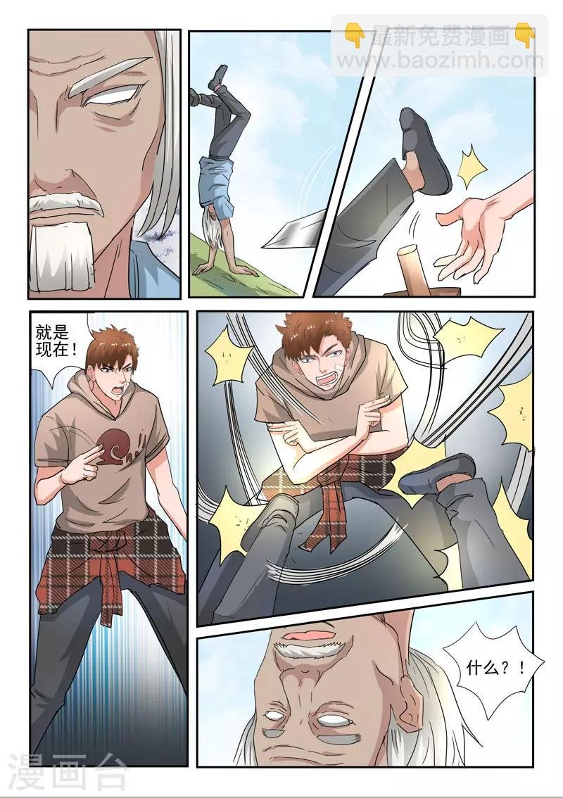 第250话