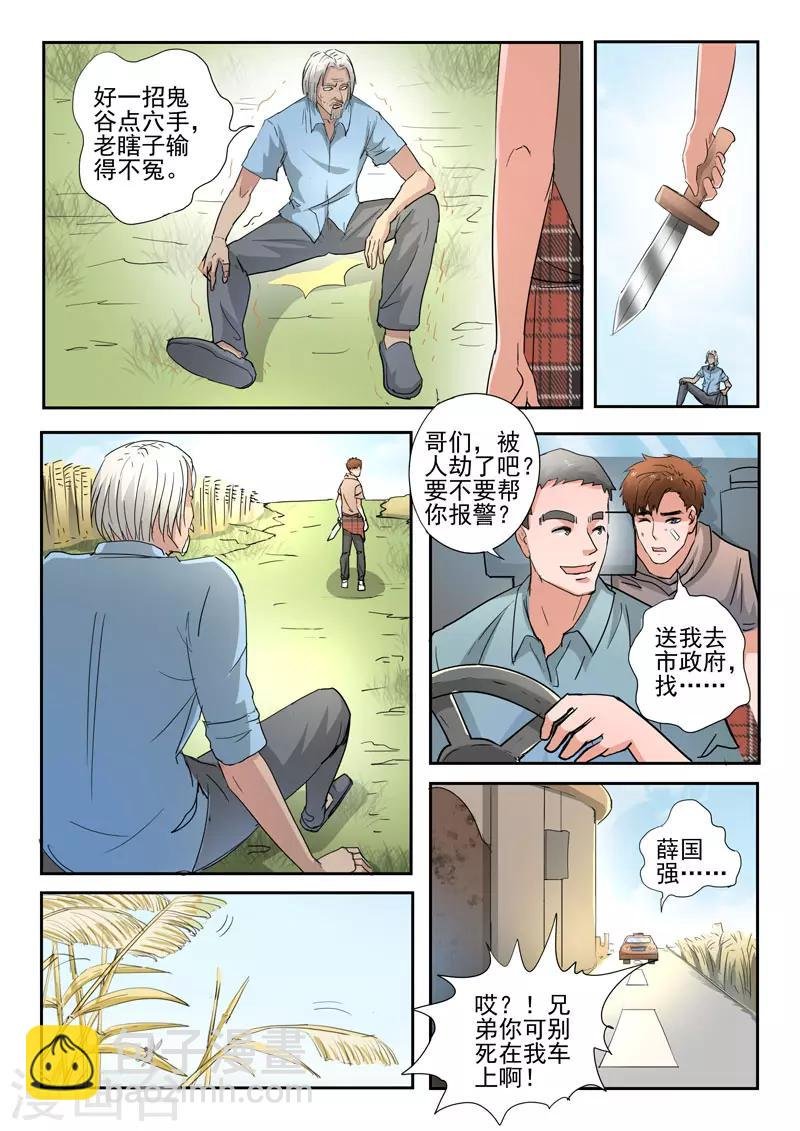 第250话