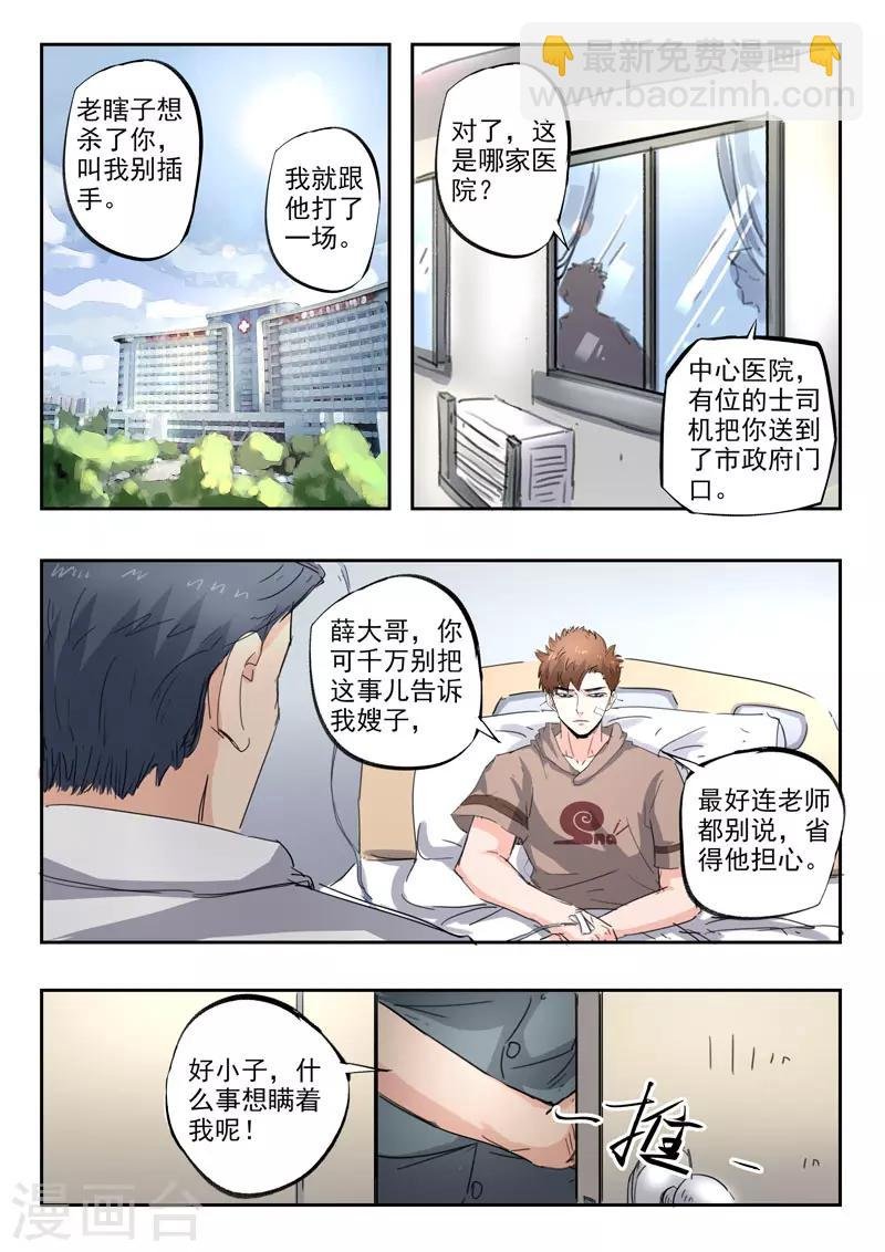第251话