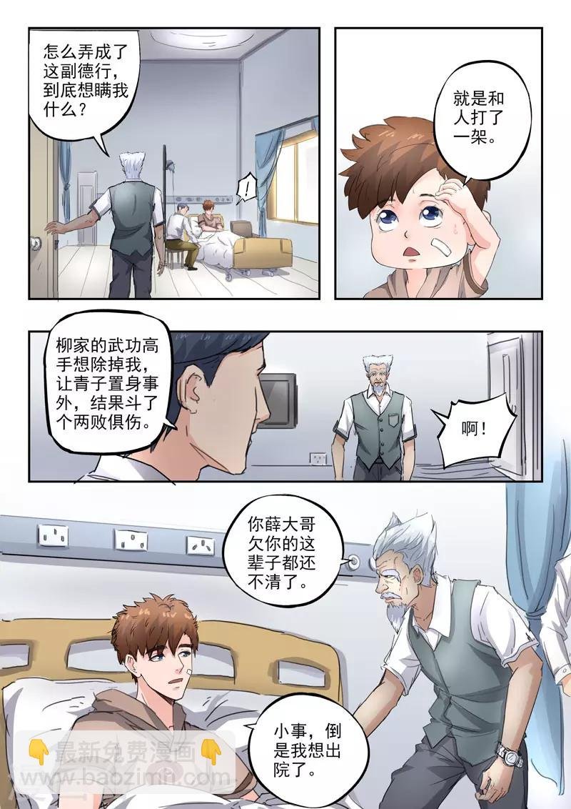 第251话