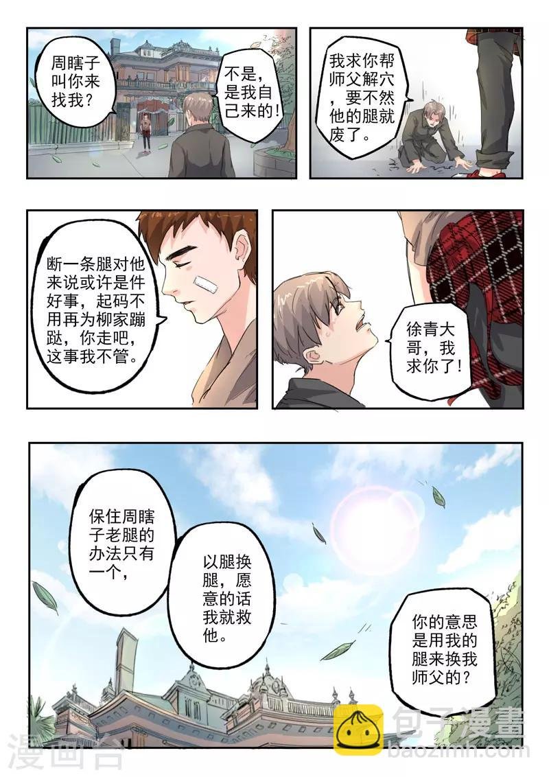 第251话