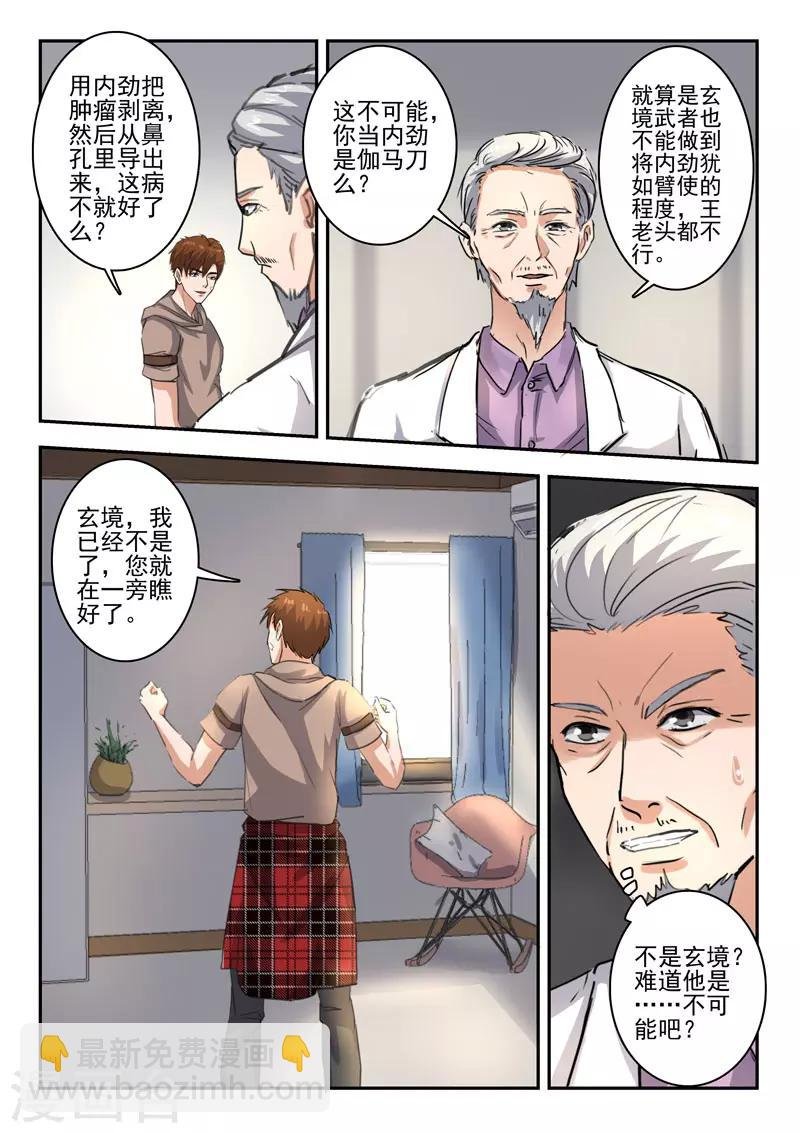 第252话