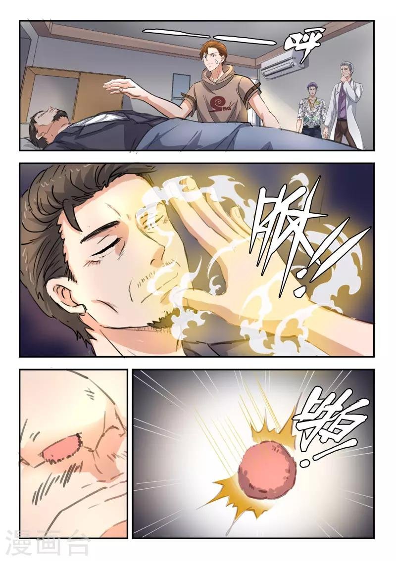 第252话