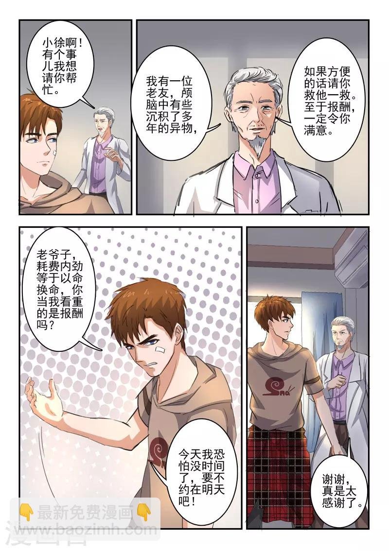 第252话
