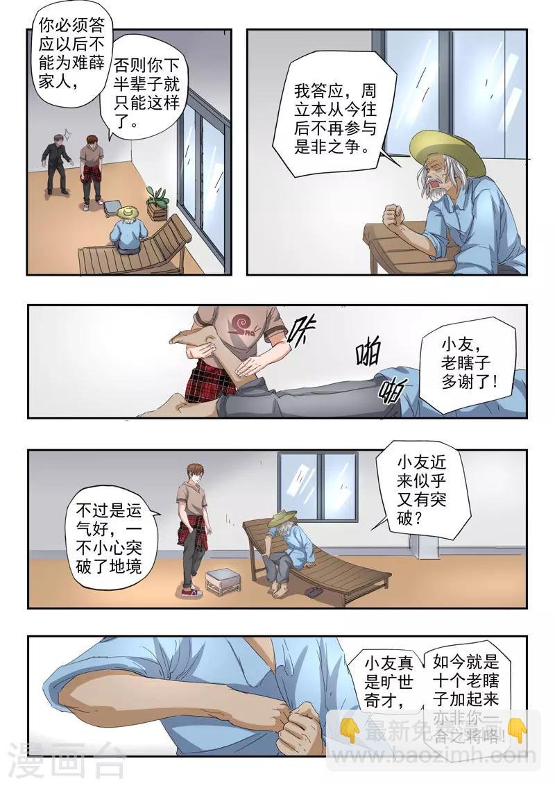 第253话