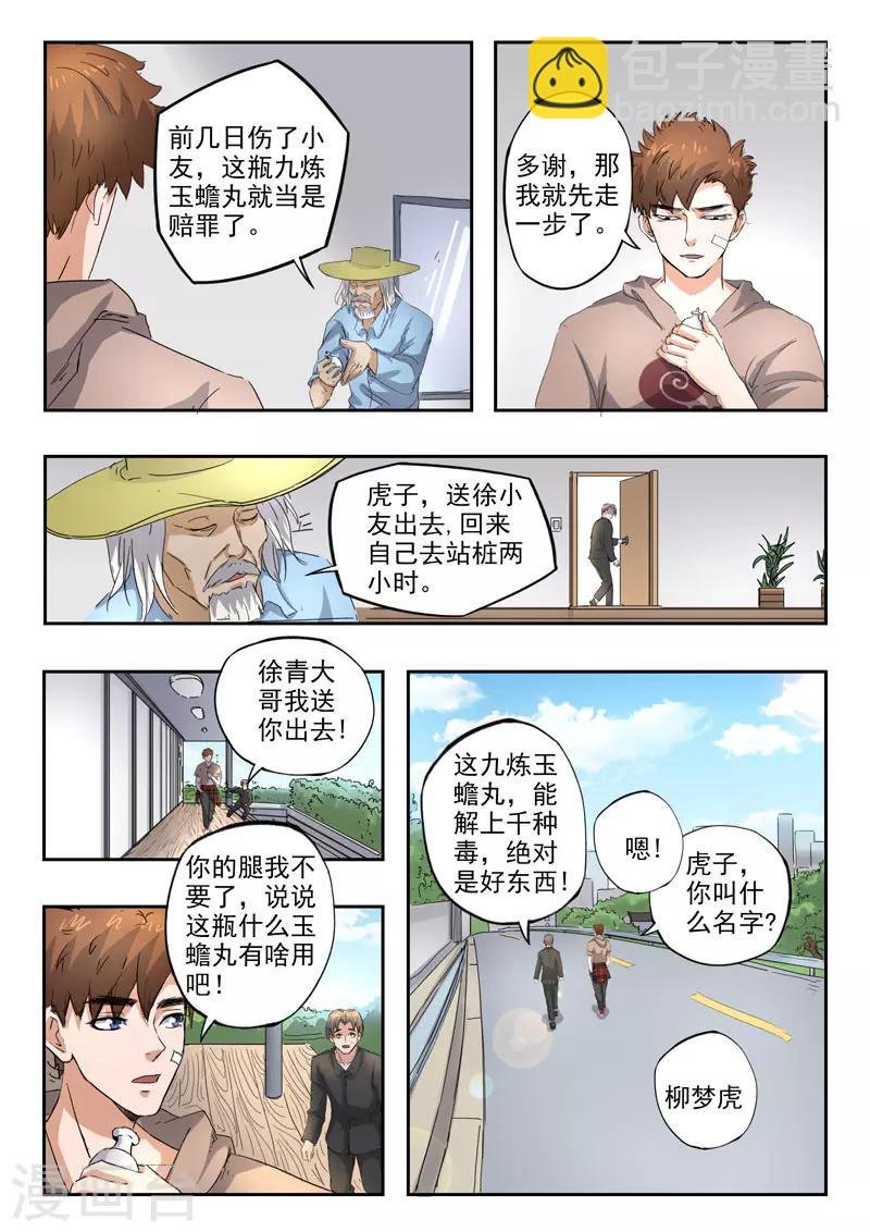 第253话