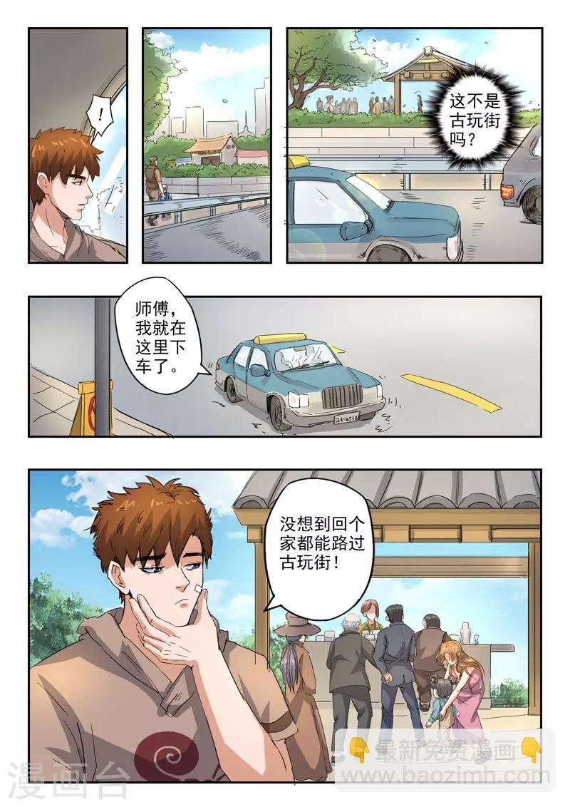 第253话