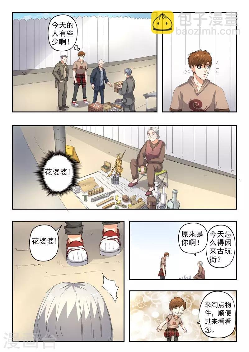 第253话