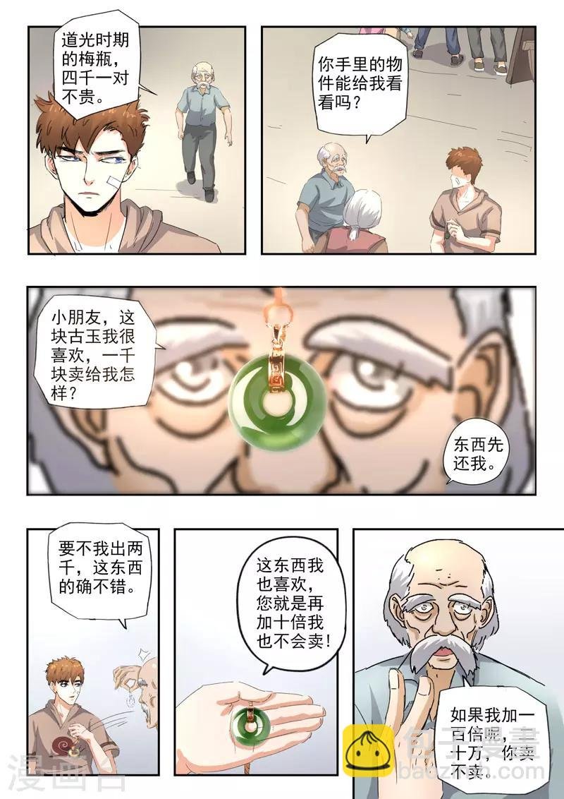 第253话