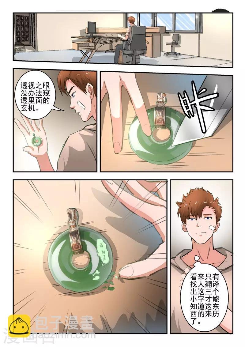 第254话