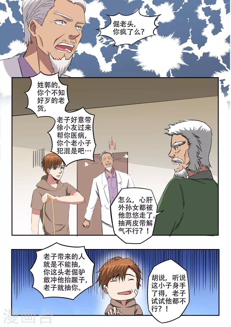 第255话