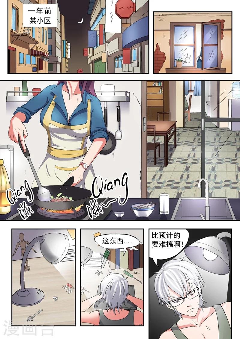 旧版第3话