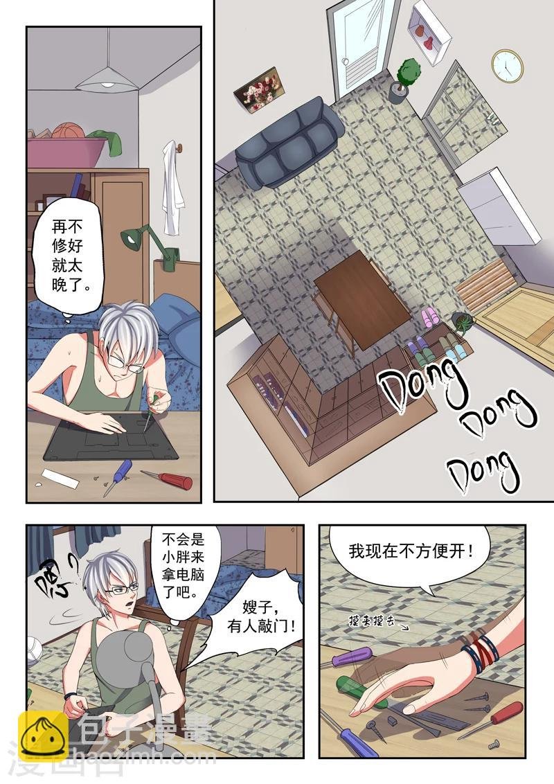 旧版第3话