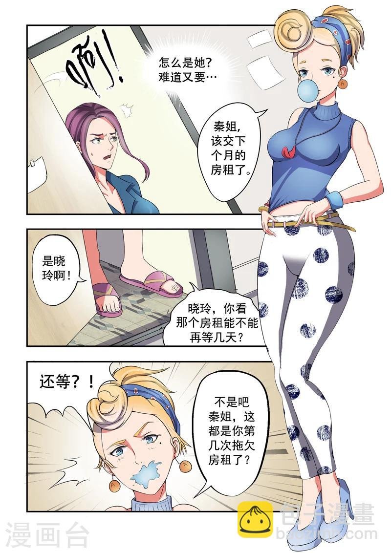 旧版第3话