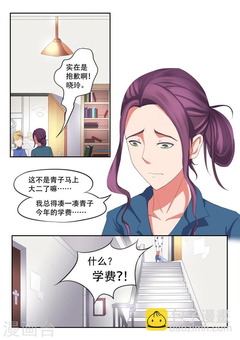旧版第3话