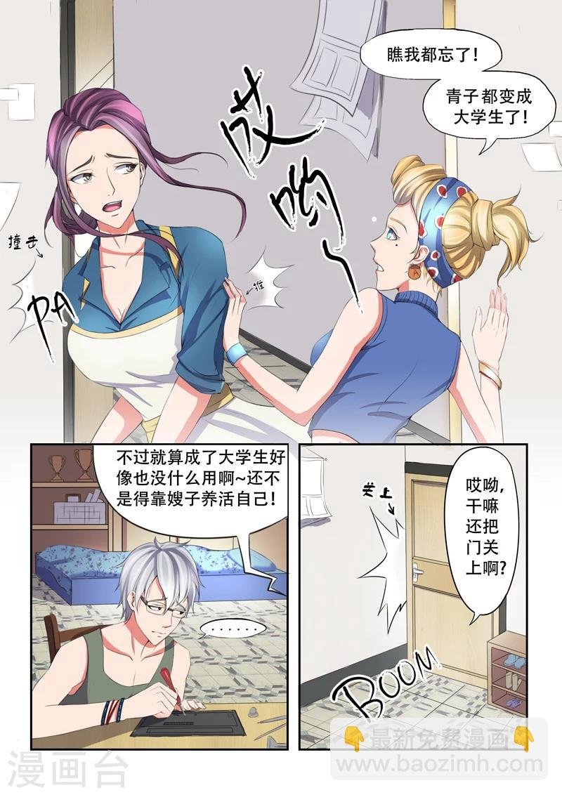 旧版第3话