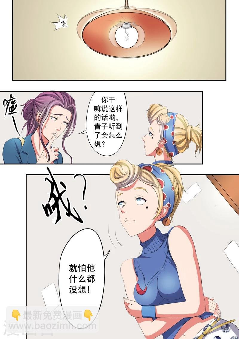 旧版第3话