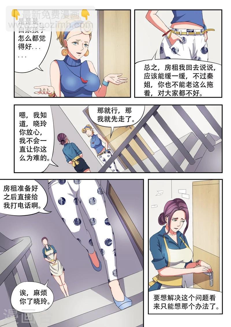 旧版第3话