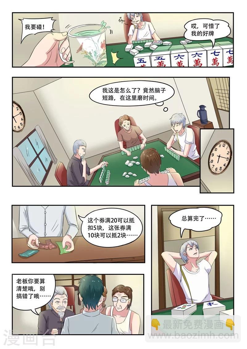旧版第30话