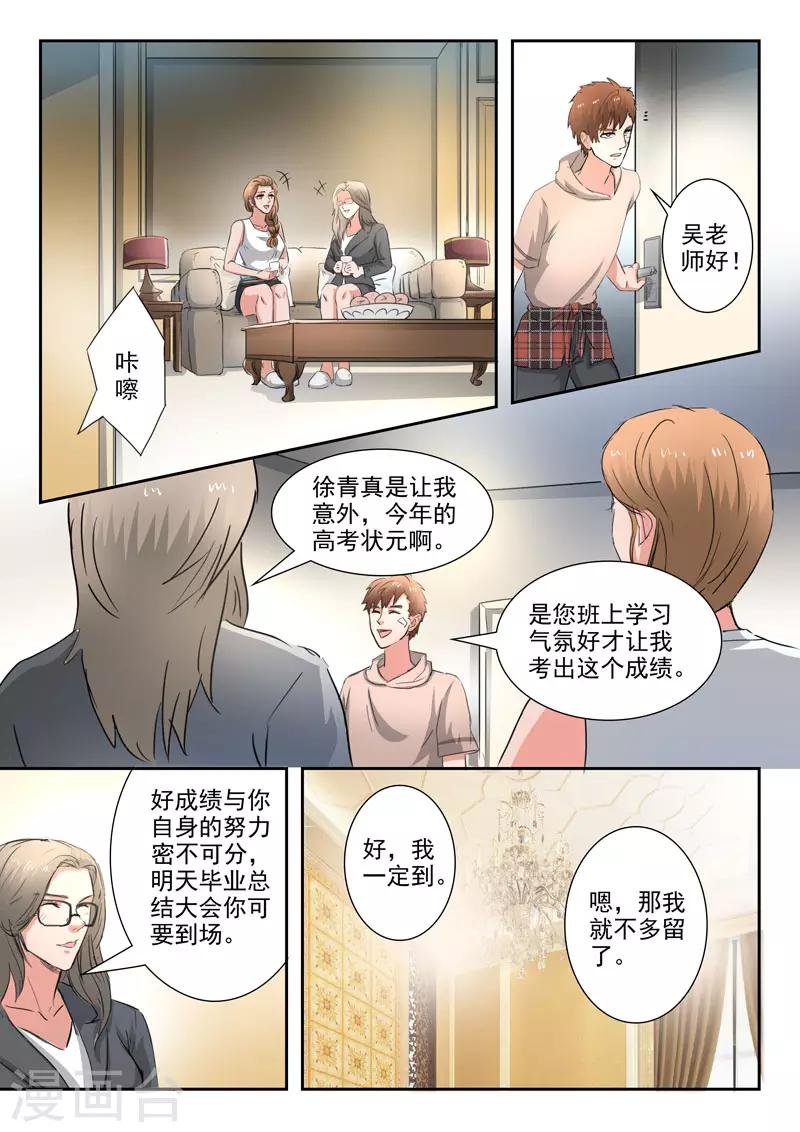 第256话