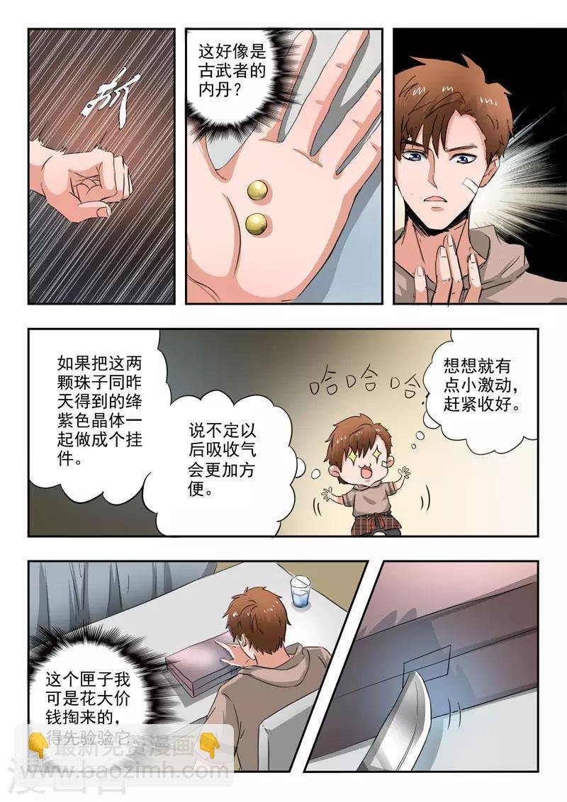 第256话