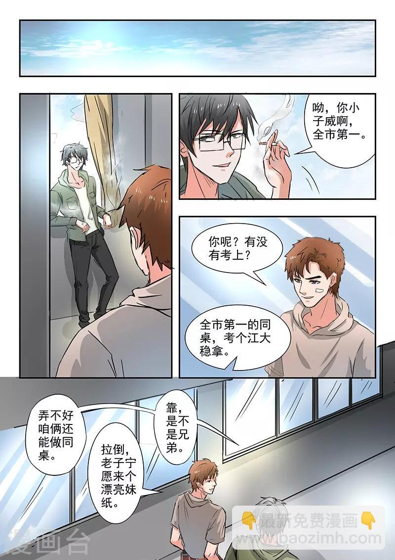 第256话