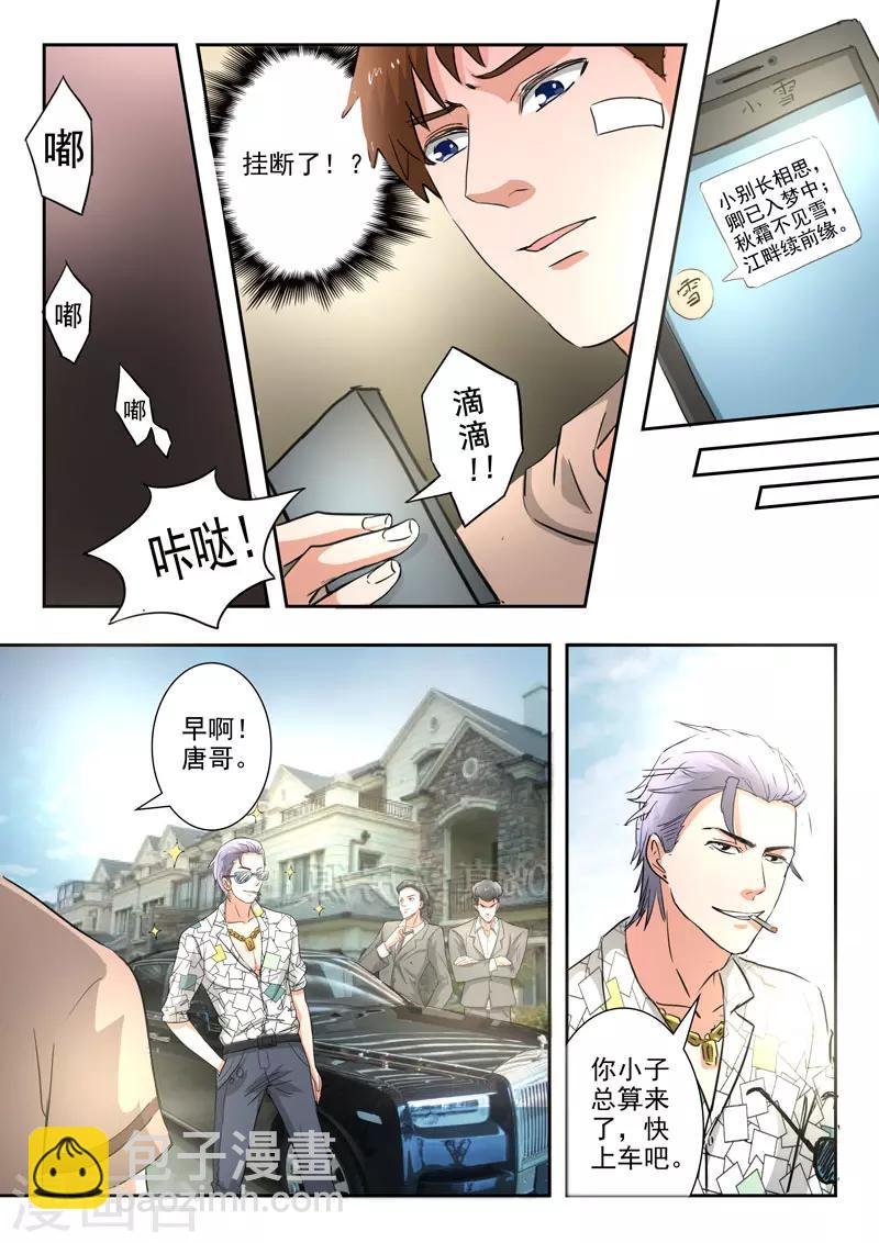 第256话