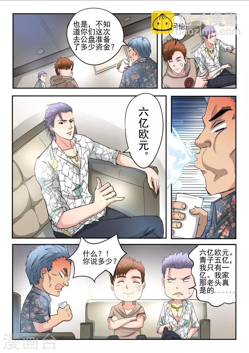 第257话