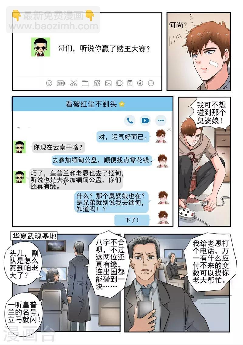 第257话