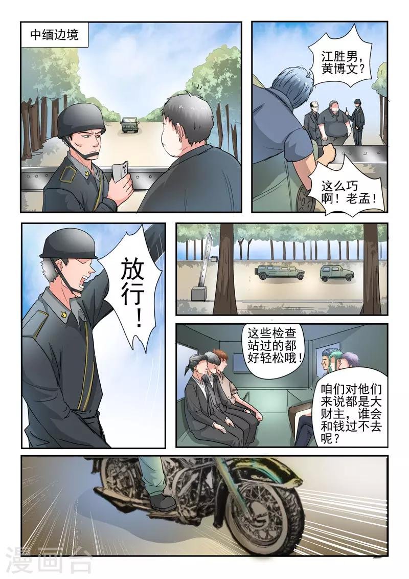 第257话