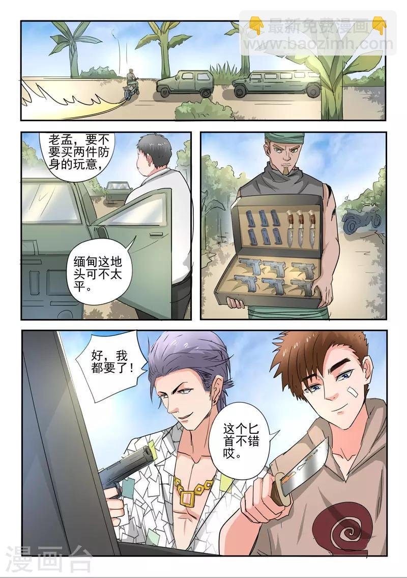 第257话