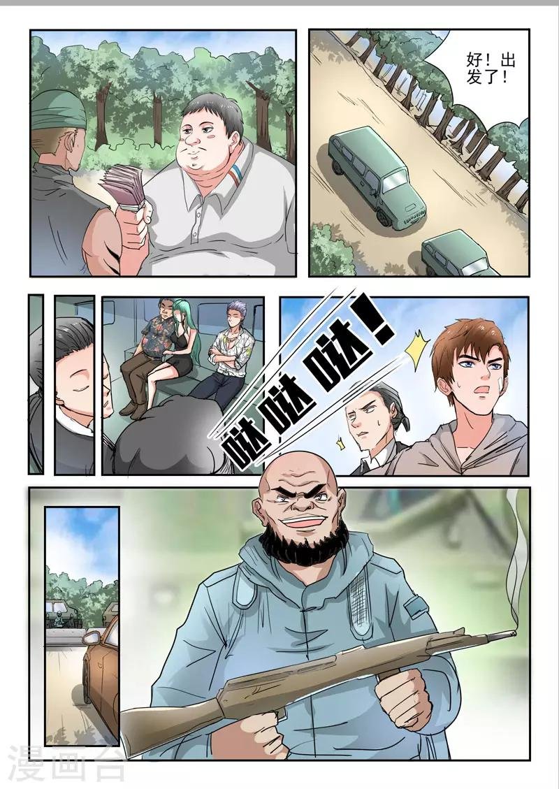 第257话
