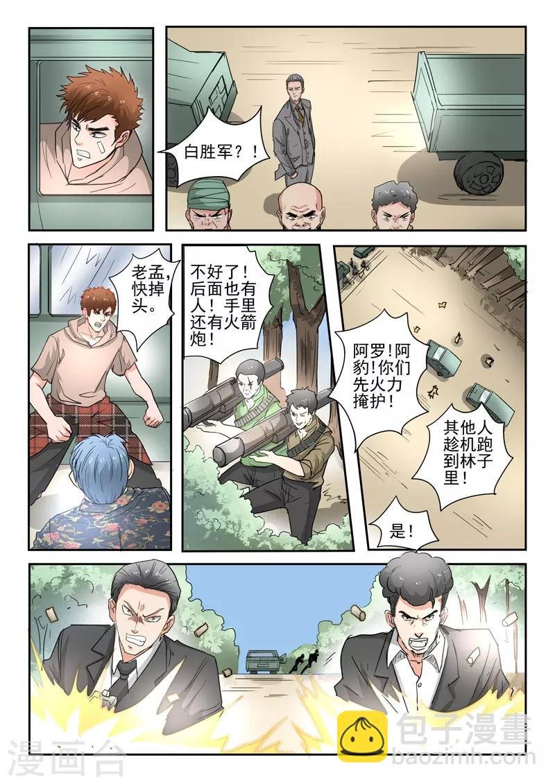 第257话