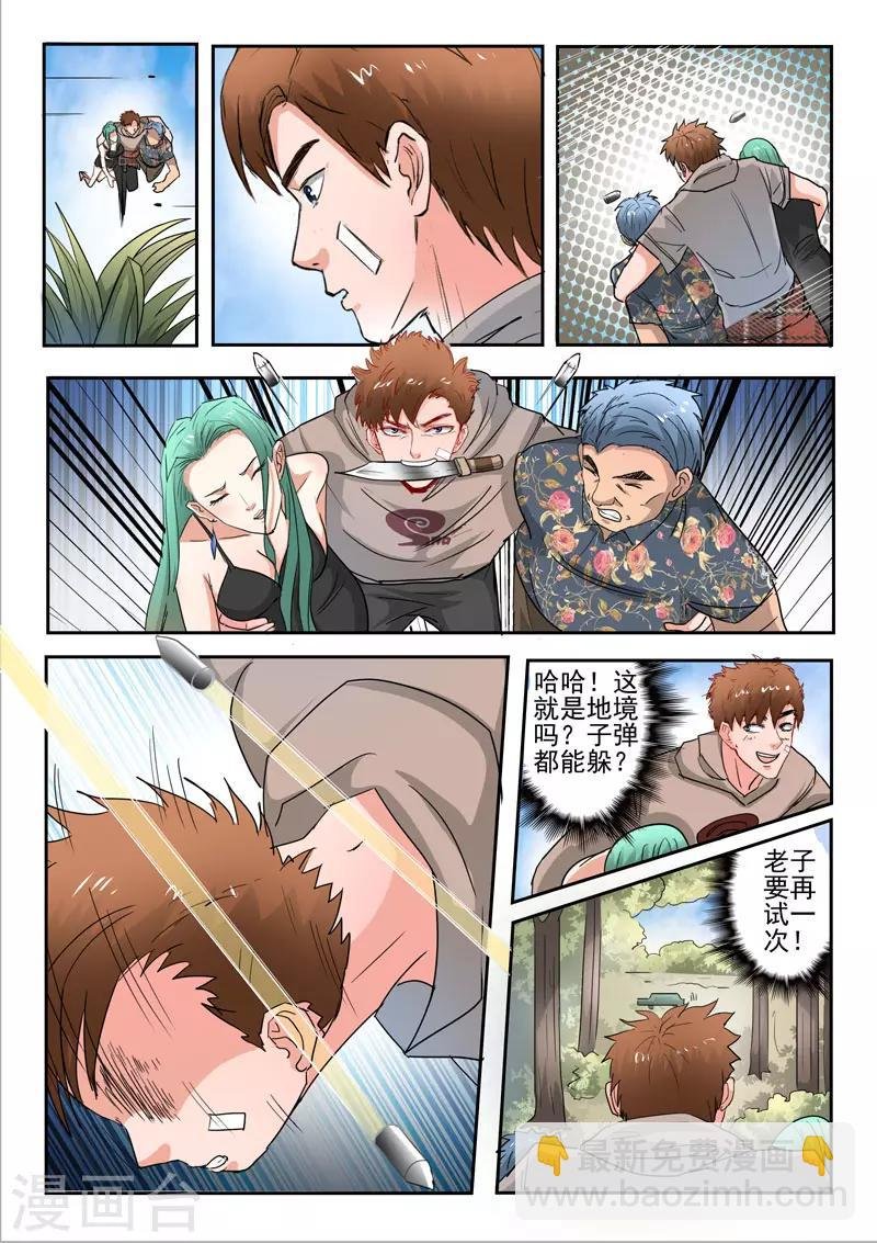 第257话