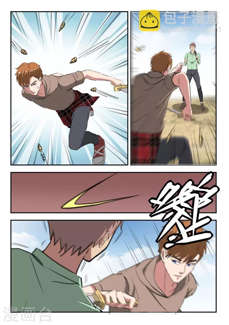 第258话