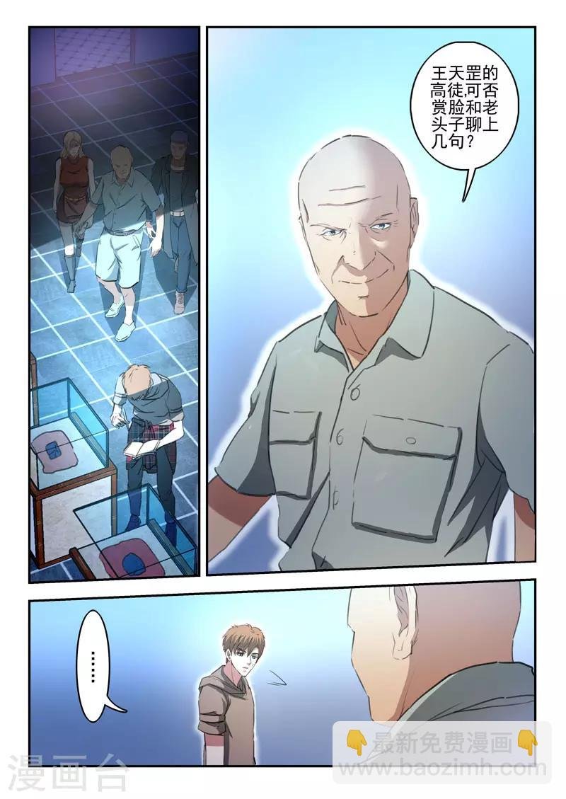 第258话