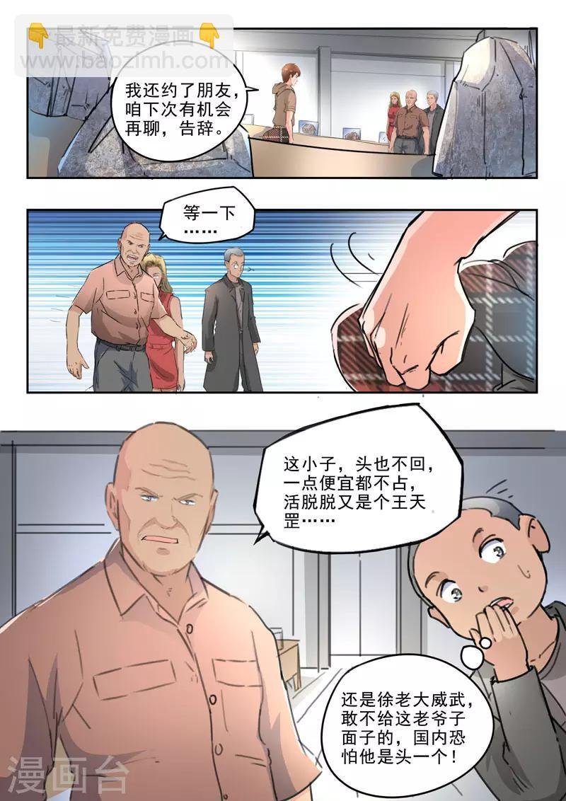 第259话