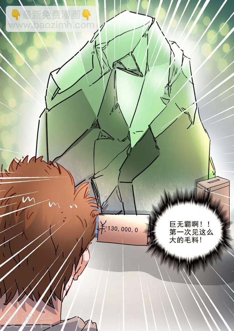 第259话