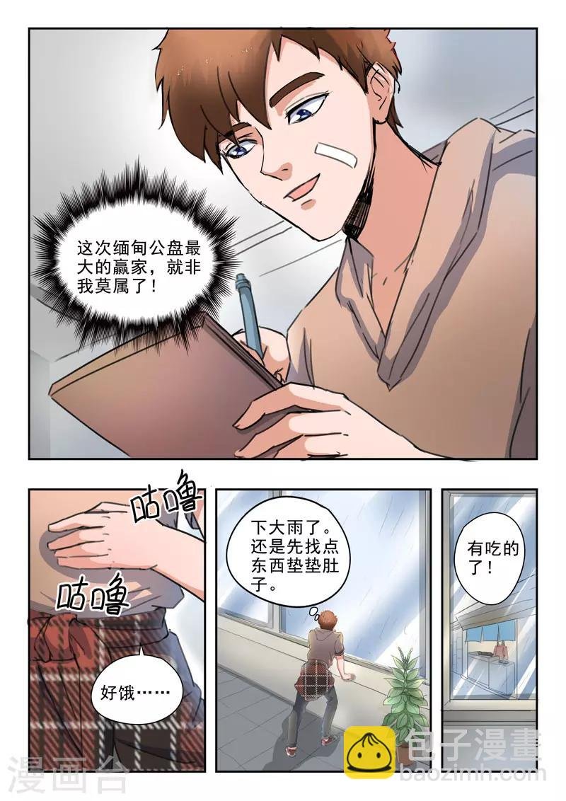 第259话