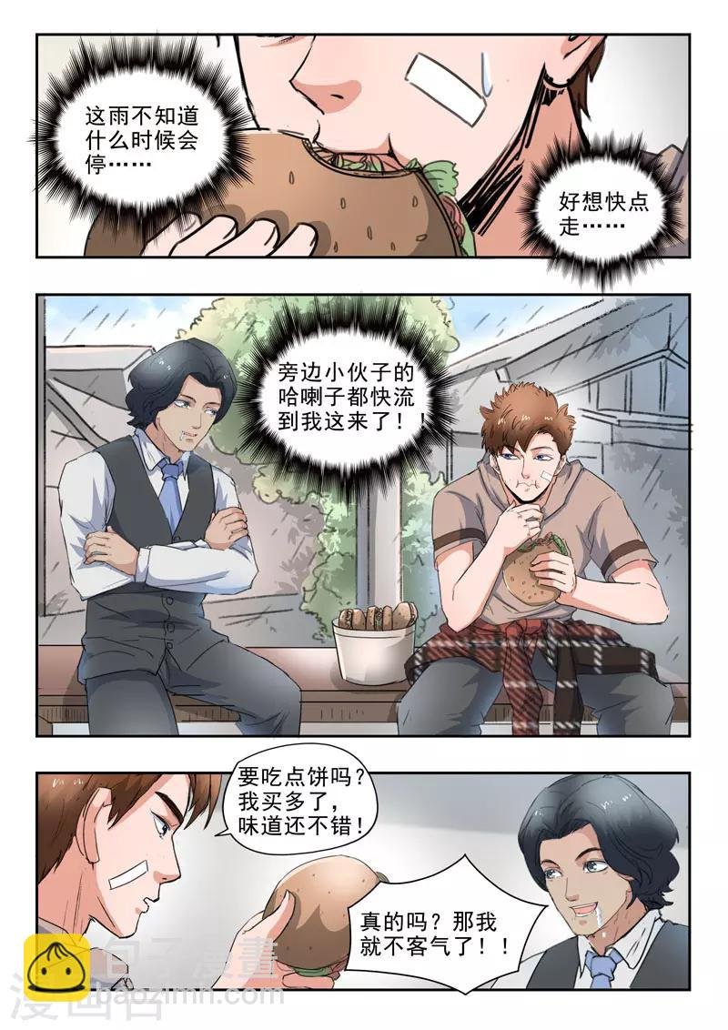 第259话