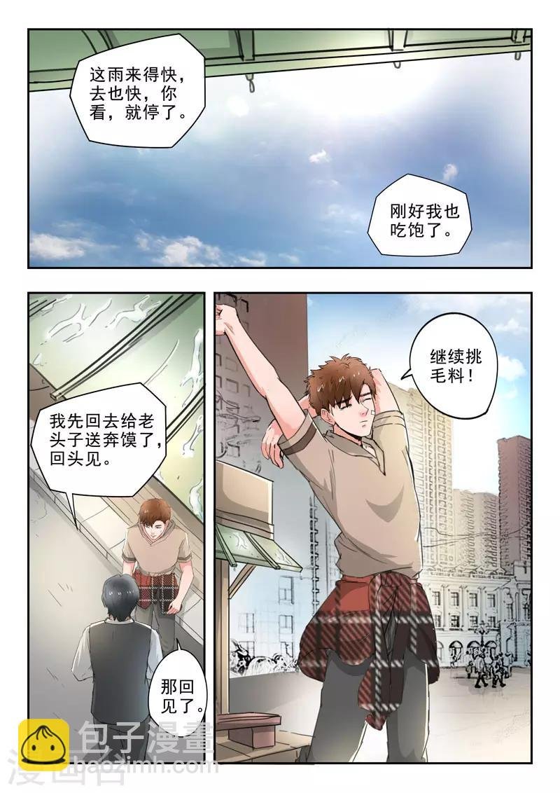 第260话