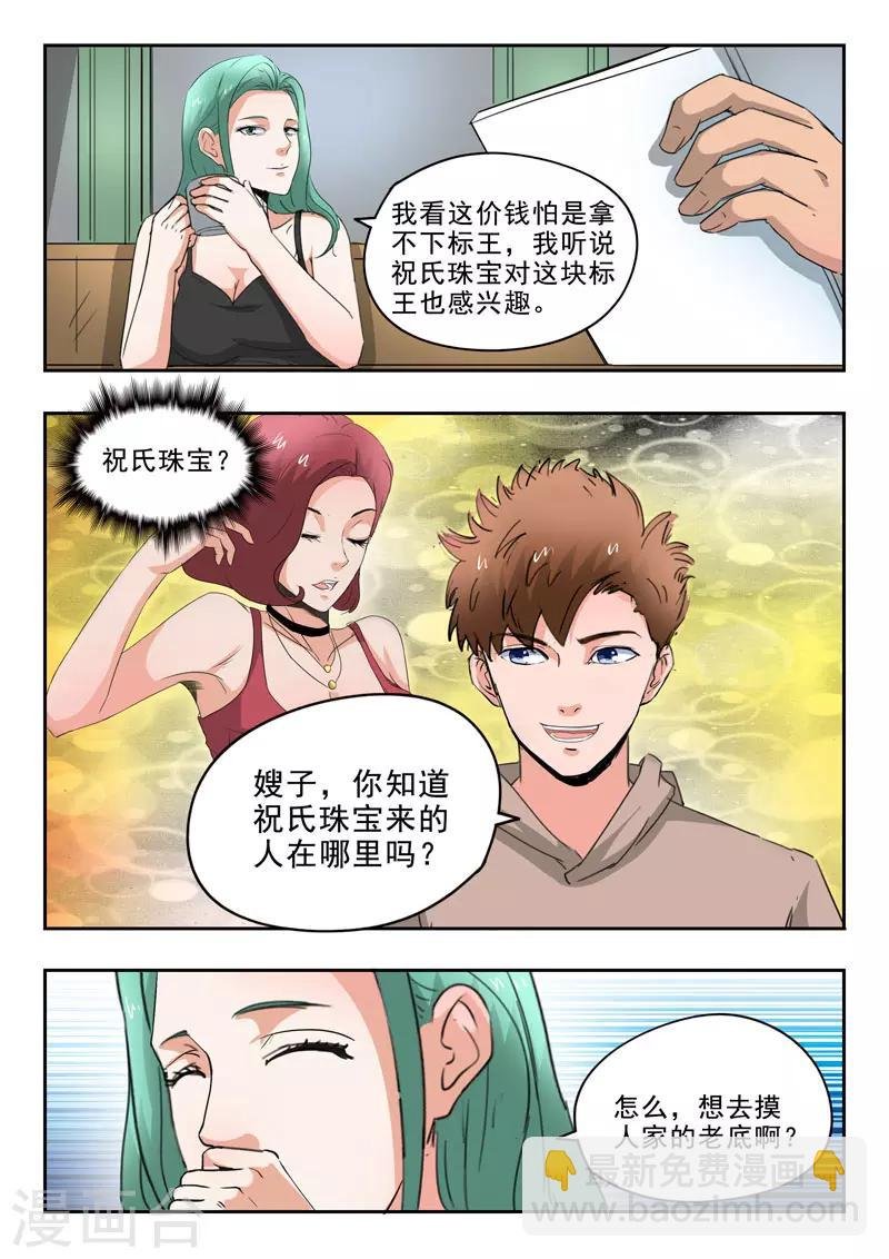 第260话