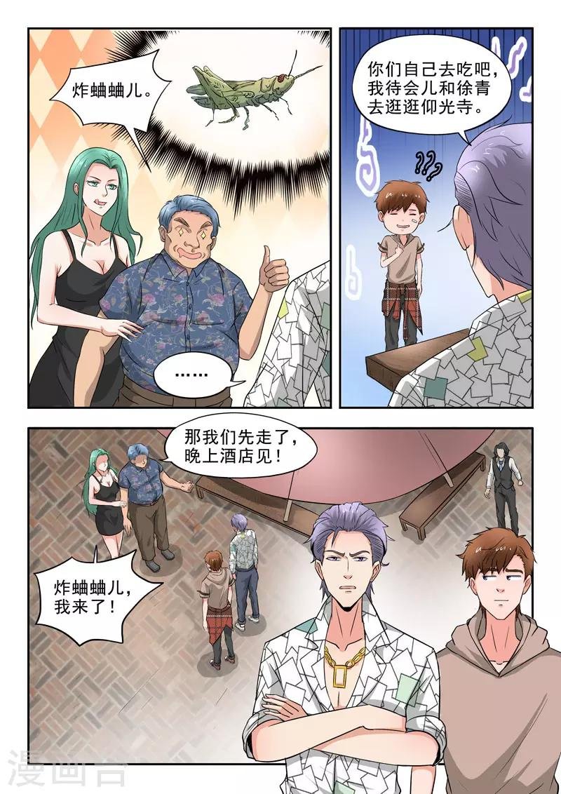第261话