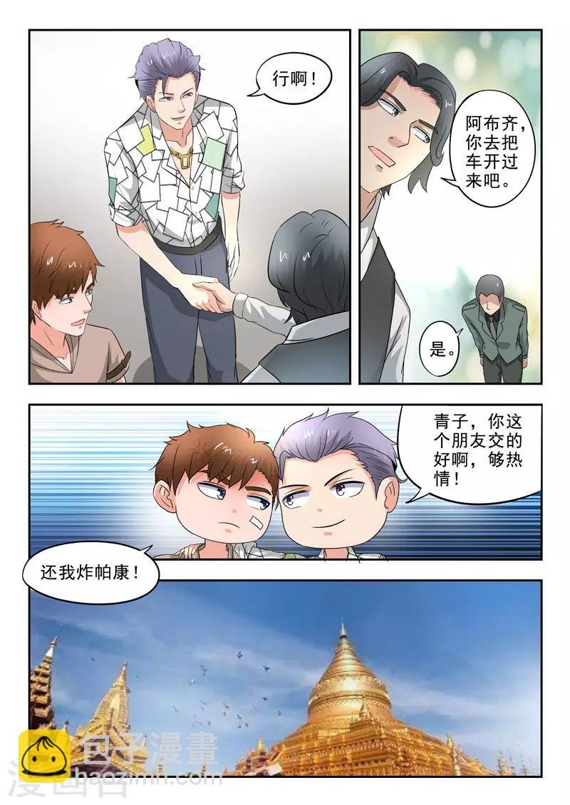 第261话