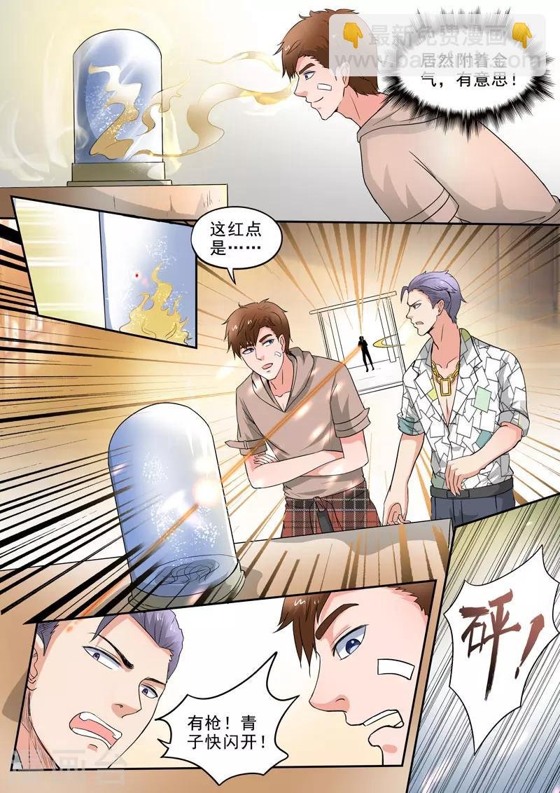 第261话