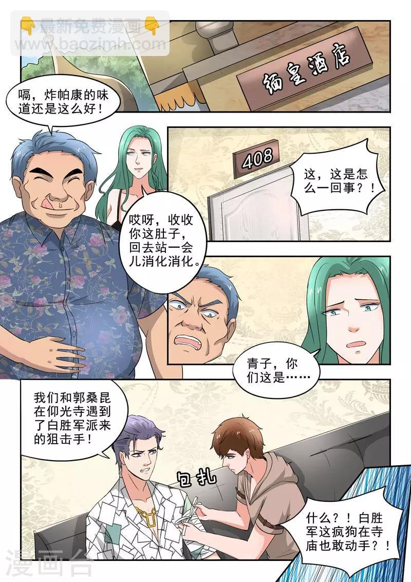 第261话