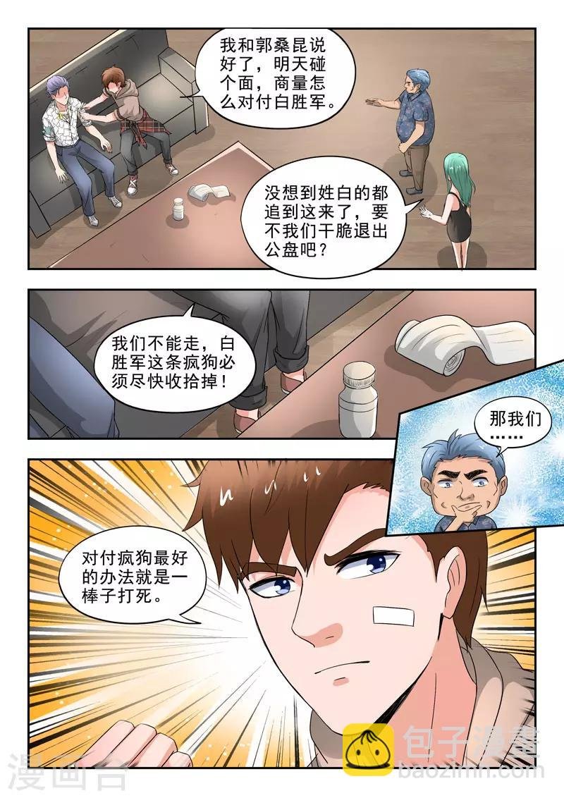 第261话