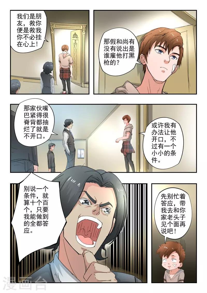第262话